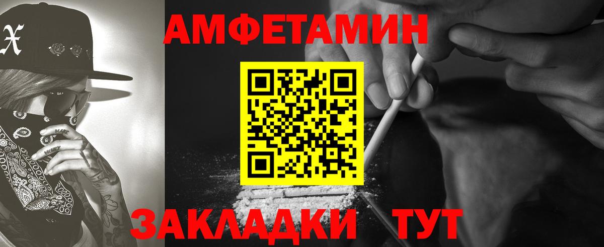 Амфетамин VHQ Пушкино