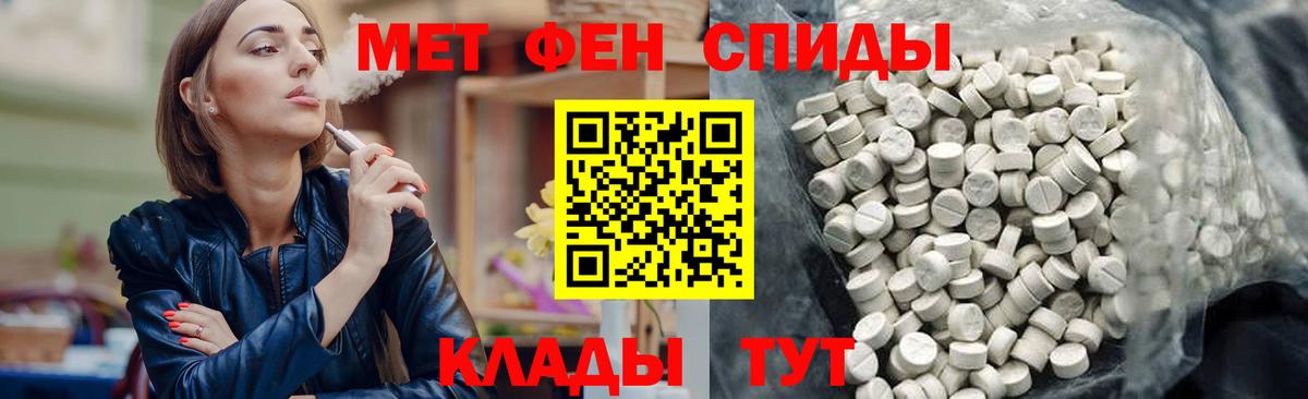 Амфетамин  АМФ VHQ  Вход с VPN  Амфетамин  Пушкино 