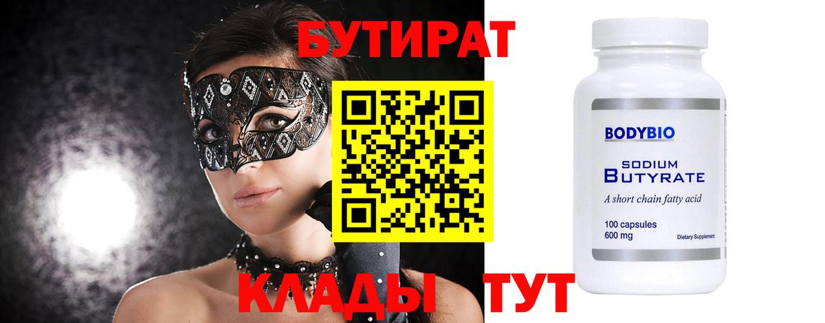 Пушкино  Бутират  Вход с VPN  Бутират бутик 