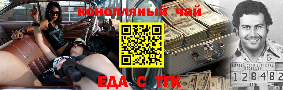 Canna-Cookies марихуана  Вход с VPN  Пушкино 