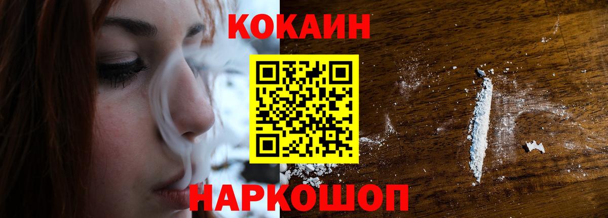 КОКАИН Columbia Пушкино