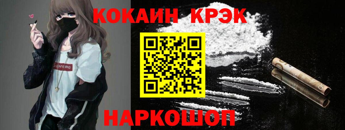 Пушкино  КОКАИН 98%  Cocaine  Вход с VPN  Кокаин Columbia 