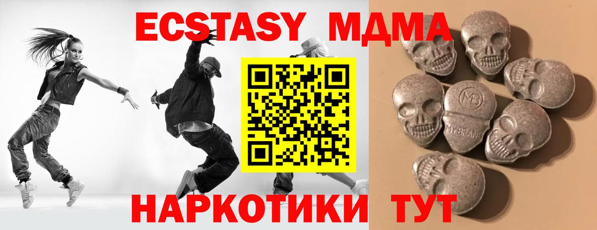 Экстази 280мг  Вход с VPN  Экстази Cube  ЭКСТАЗИ  Пушкино 