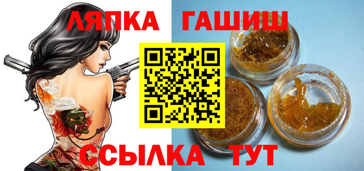 ГАШ гашик  Гашиш Cannabis  ГАШ  Пушкино  Вход с VPN 