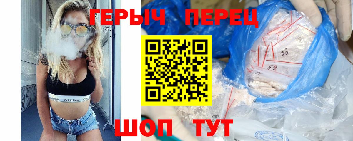 ГЕРОИН VHQ  Вход с VPN  Пушкино 