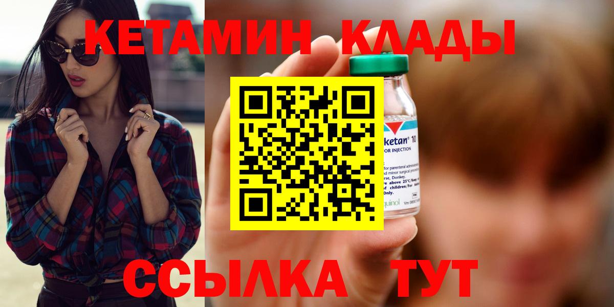 КЕТАМИН ketamine  КЕТАМИН ketamine  Вход с VPN  Пушкино 