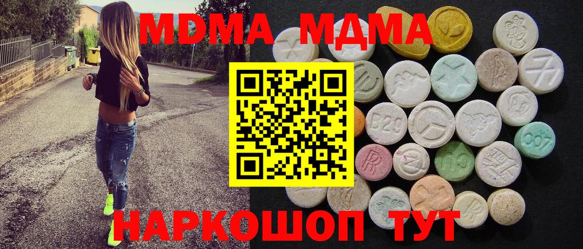 MDMA  MDMA Molly  Вход с VPN  Пушкино  MDMA VHQ 