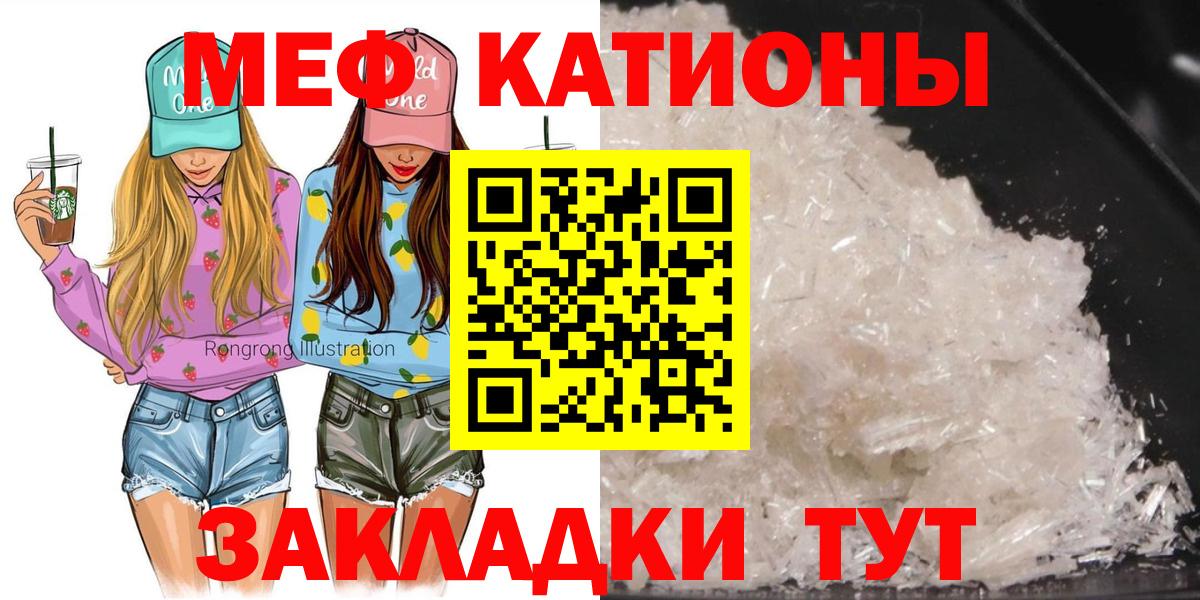 Мефедрон мука Пушкино