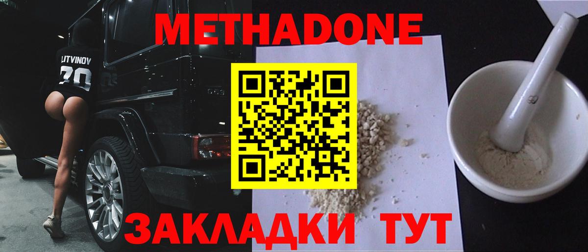 Пушкино  Метадон белоснежный  ссылка на мегу ТОР  Вход с VPN  Метадон VHQ 
